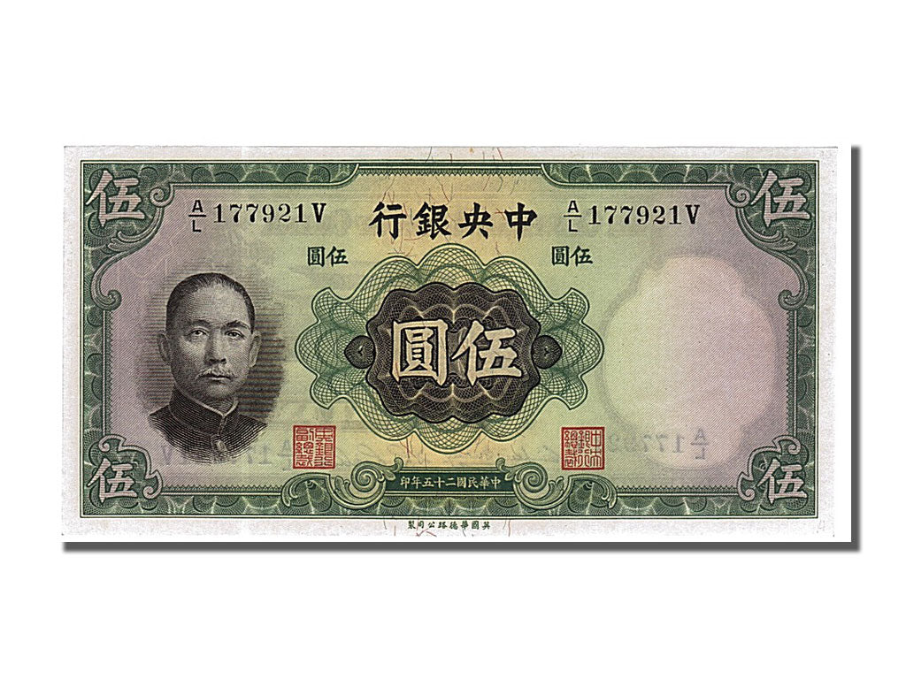 China, 5 Yüan, 1936, KM #217a, UNC(65-70), A/L 177921V