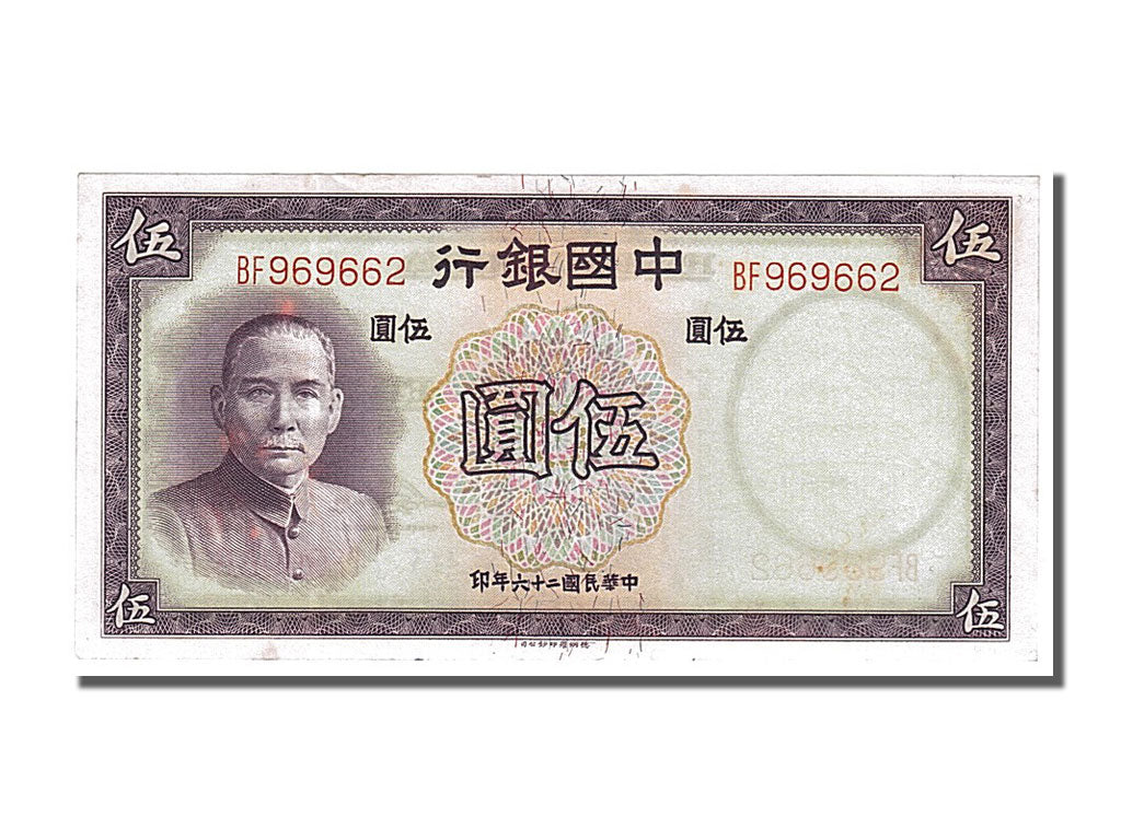 China, 5 Yüan, 1937, KM #80, UNC(65-70), BF 969662