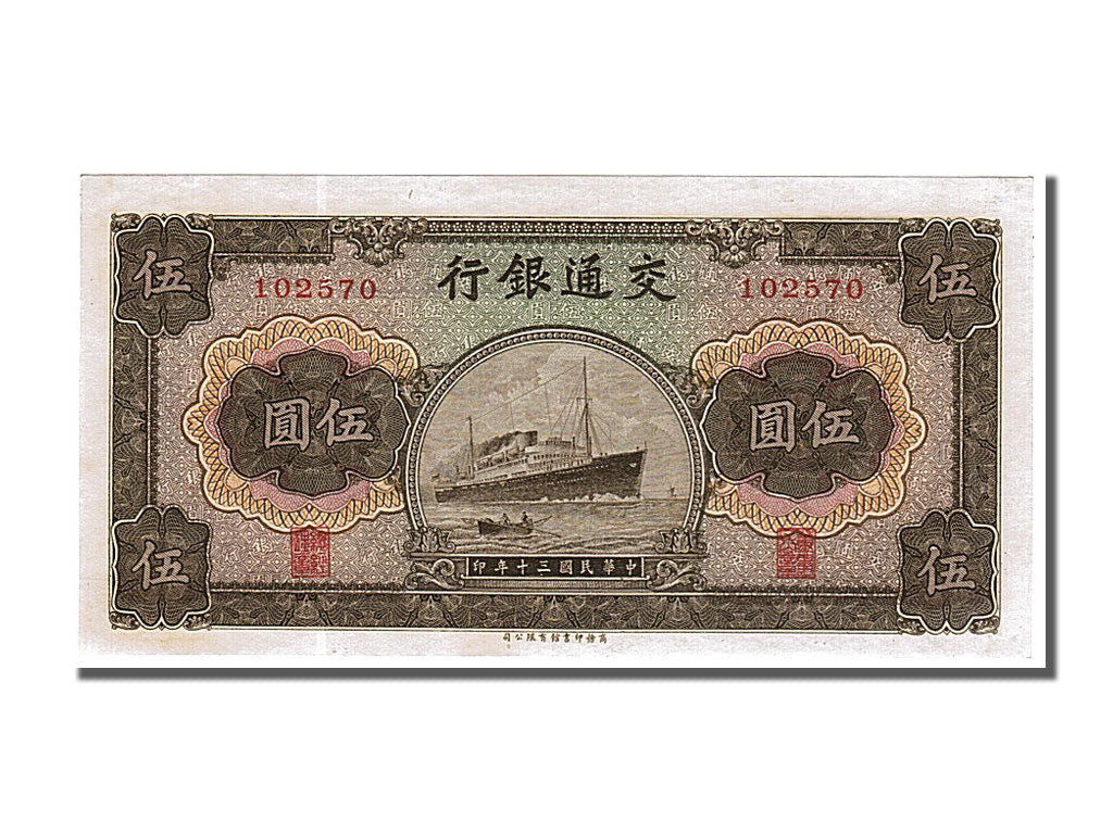 China, 5 Yüan, 1941, KM #157a, UNC(65-70), 102570