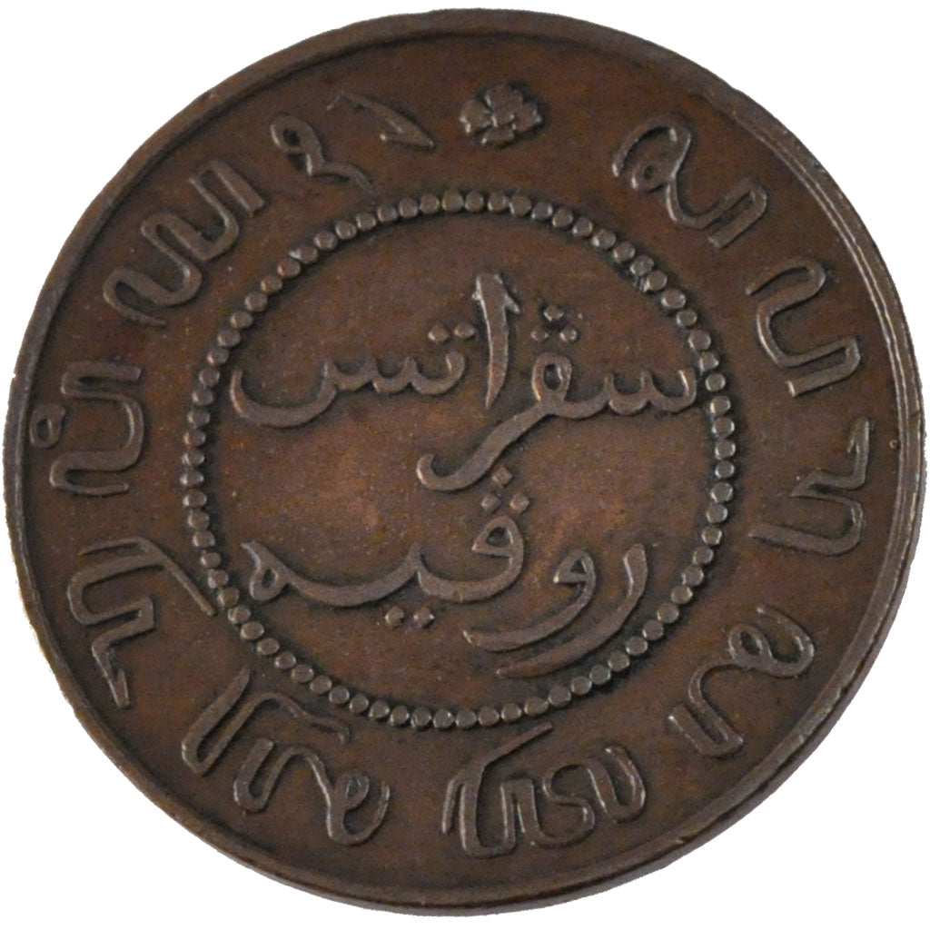 Dutch East India, 1 Cent, 1858, KM #307.2, EF(40-45), Copper, 4.73