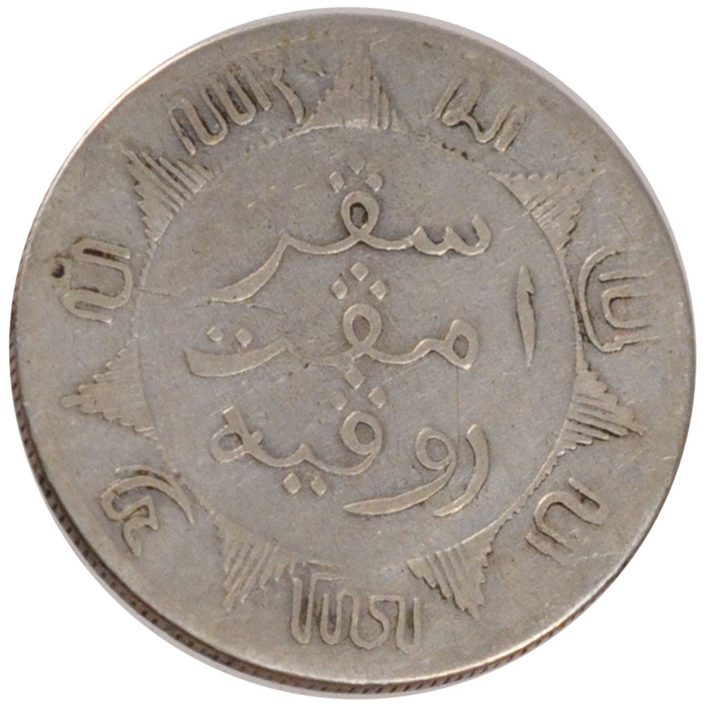 Indie Orientali Olandesi, 1/4 Gulden, 1858, MB, Argento, KM:305