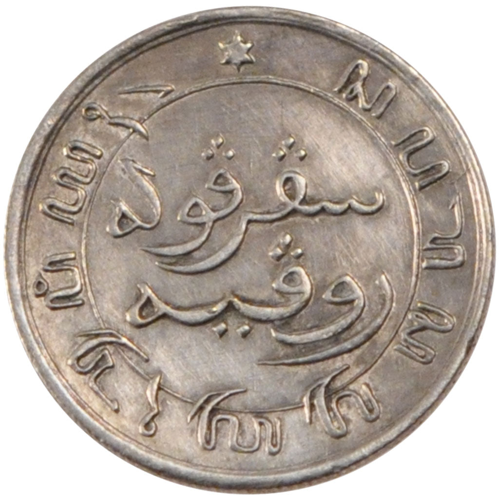 Dutch East India, 1/10 Gulden, 1857, KM #304, MS(60-62), Silver, 1.25