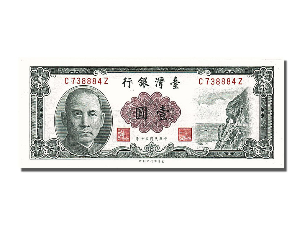China, 1 Yüan, 1972, KM #1971b, UNC(65-70), C738884Z