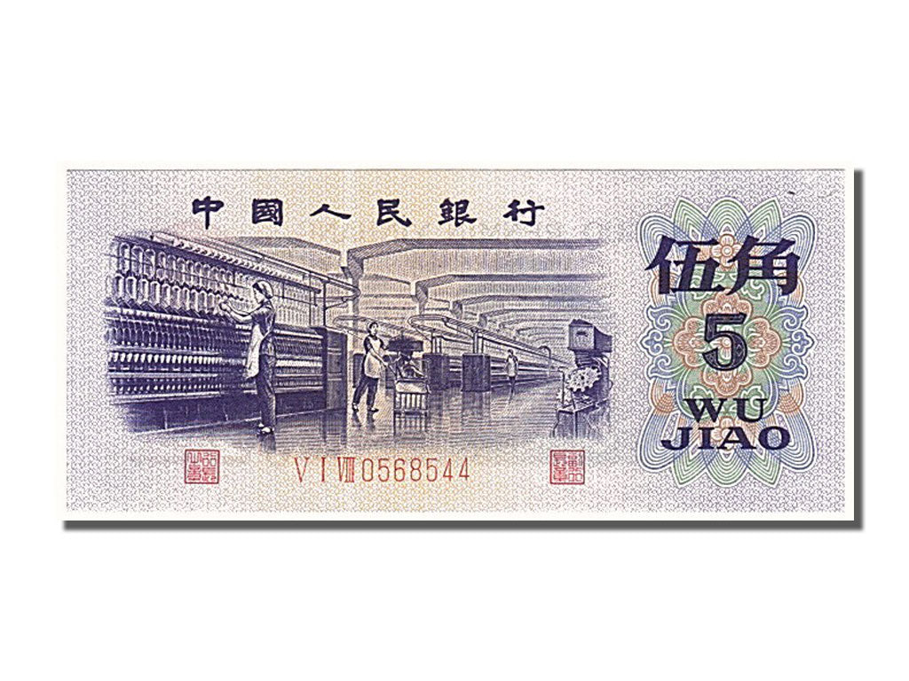 China, 5 Jiao, 1972, KM #880c, UNC(65-70), V I VIII 0568544