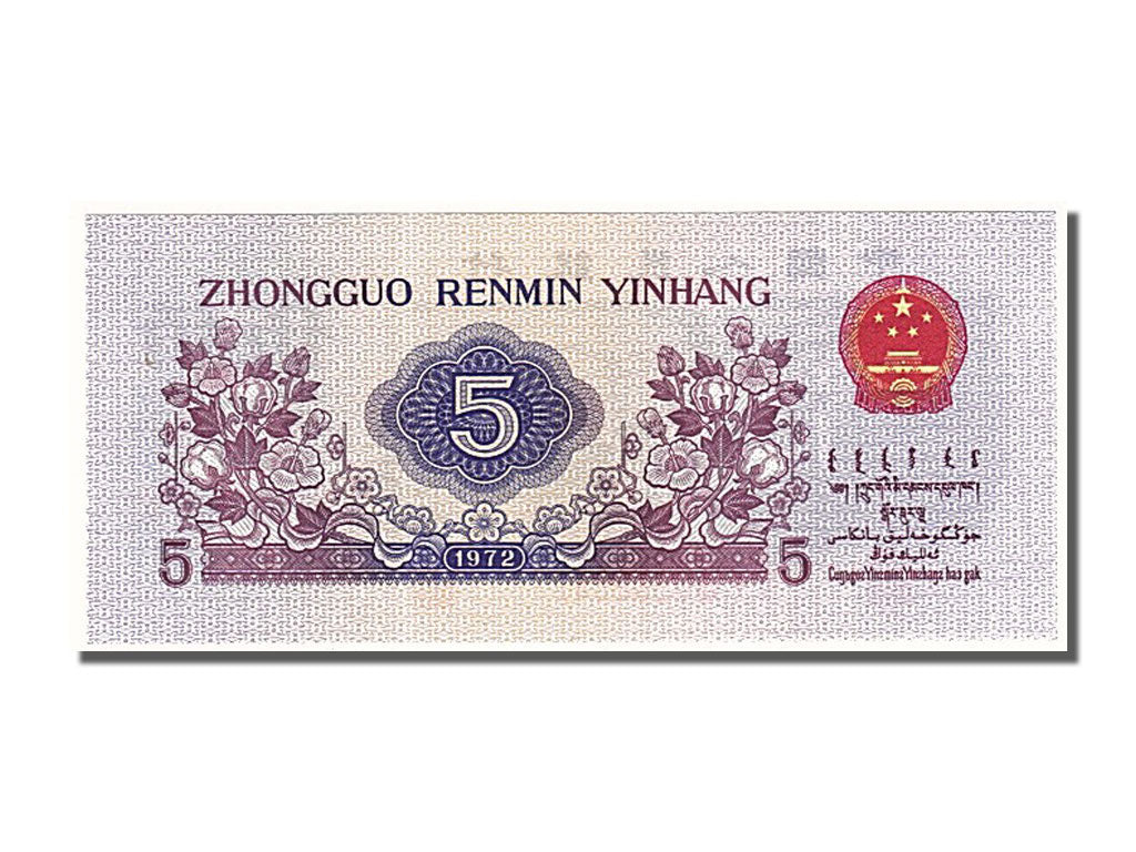 China, 5 Jiao, 1972, KM #880c, UNC(65-70), V I VIII 0568544