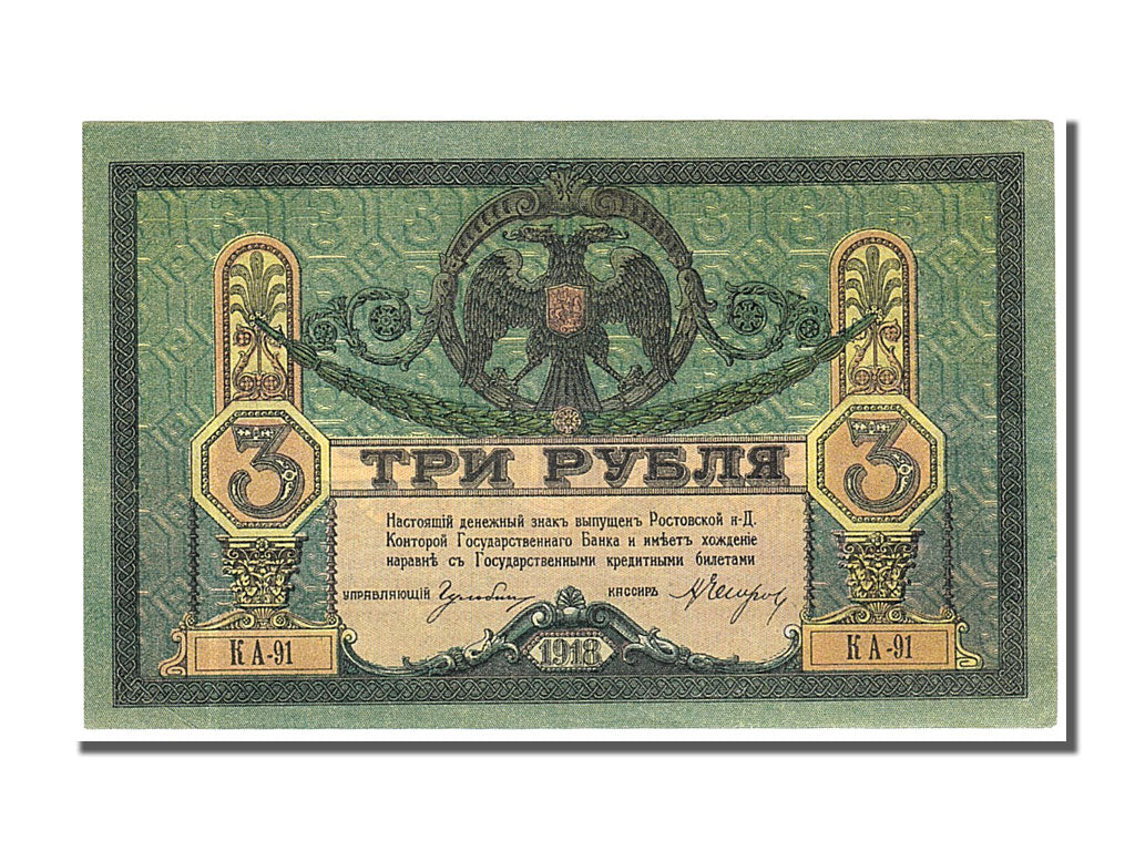 Russia, 3 Rubles, 1918, KM #87, UNC(65-70), KA-91