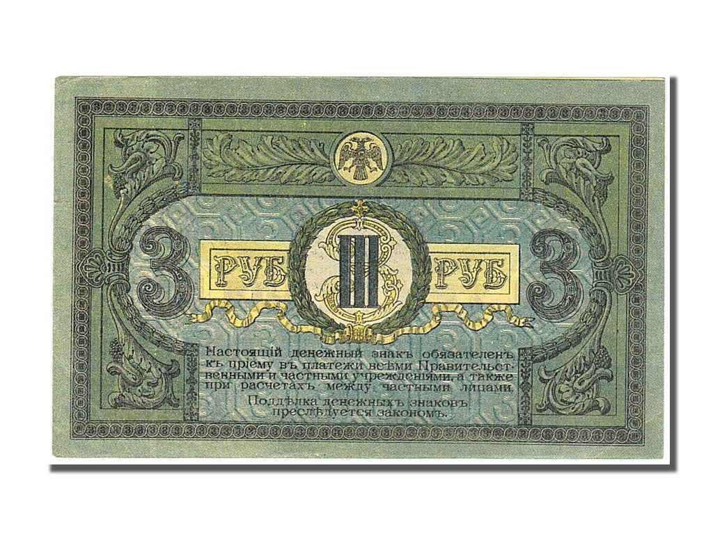 Russia, 3 Rubles, 1918, KM #87, UNC(65-70), KA-91