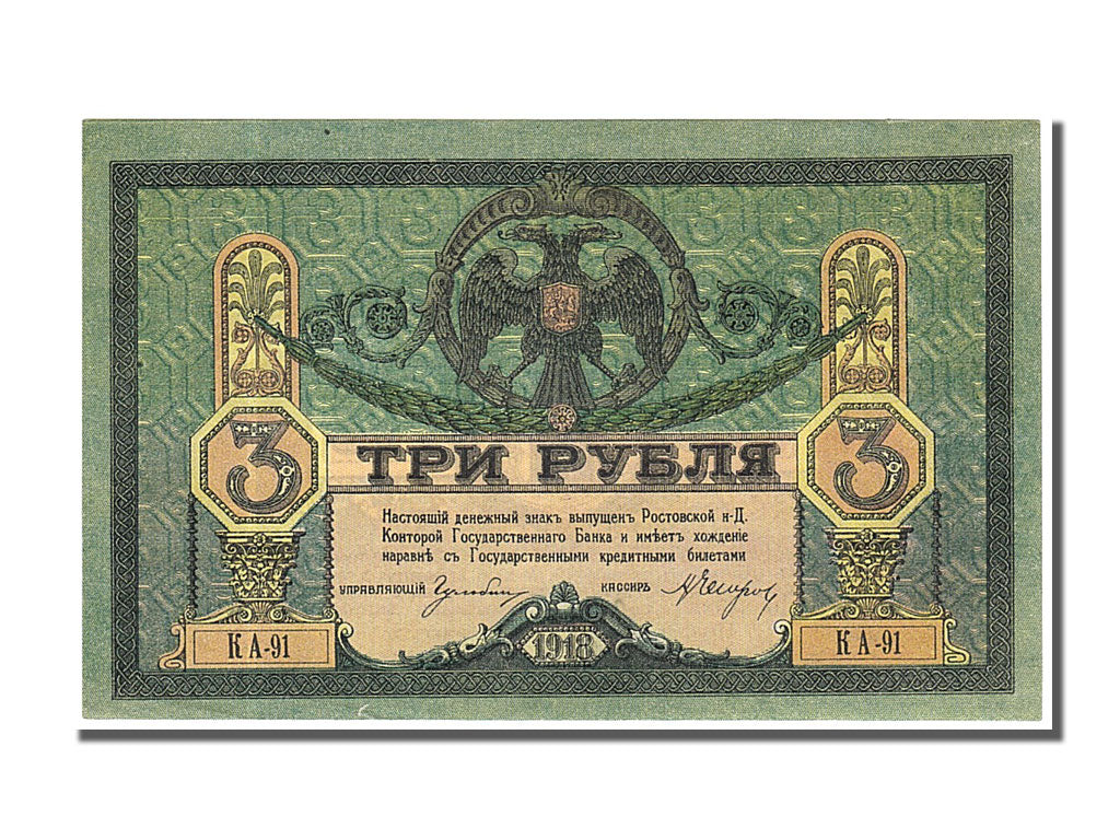 Russia, 3 Roubles, 1918, UNC(65-70)