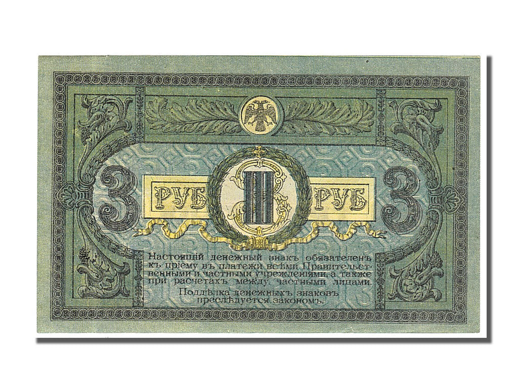 Russia, 3 Roubles, 1918, UNC(65-70)