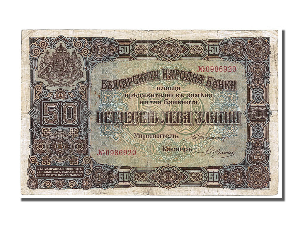 Banknote, Bulgaria, 50 Leva Zlatni, 1917, EF(40-45)