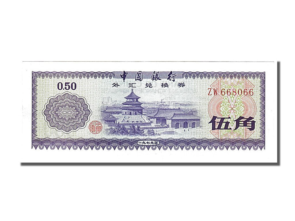 China, 50 Fen, 1979, KM #FX2, UNC(63), ZW668066