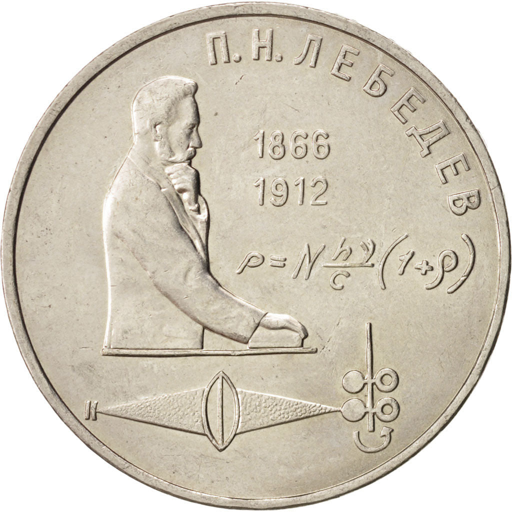 Russia, Rouble, 1991, AU(55-58), Copper-nickel, KM:261
