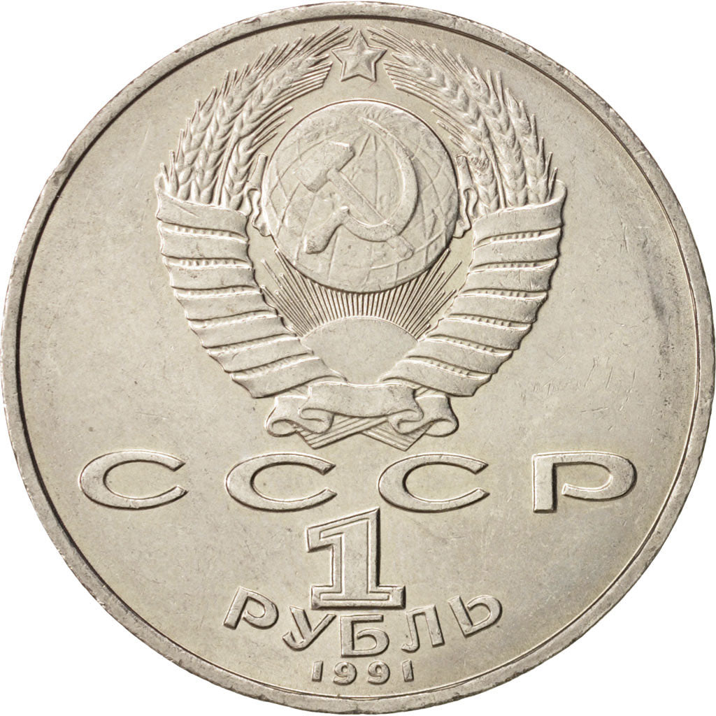 Russia, Rouble, 1991, AU(55-58), Copper-nickel, KM:261