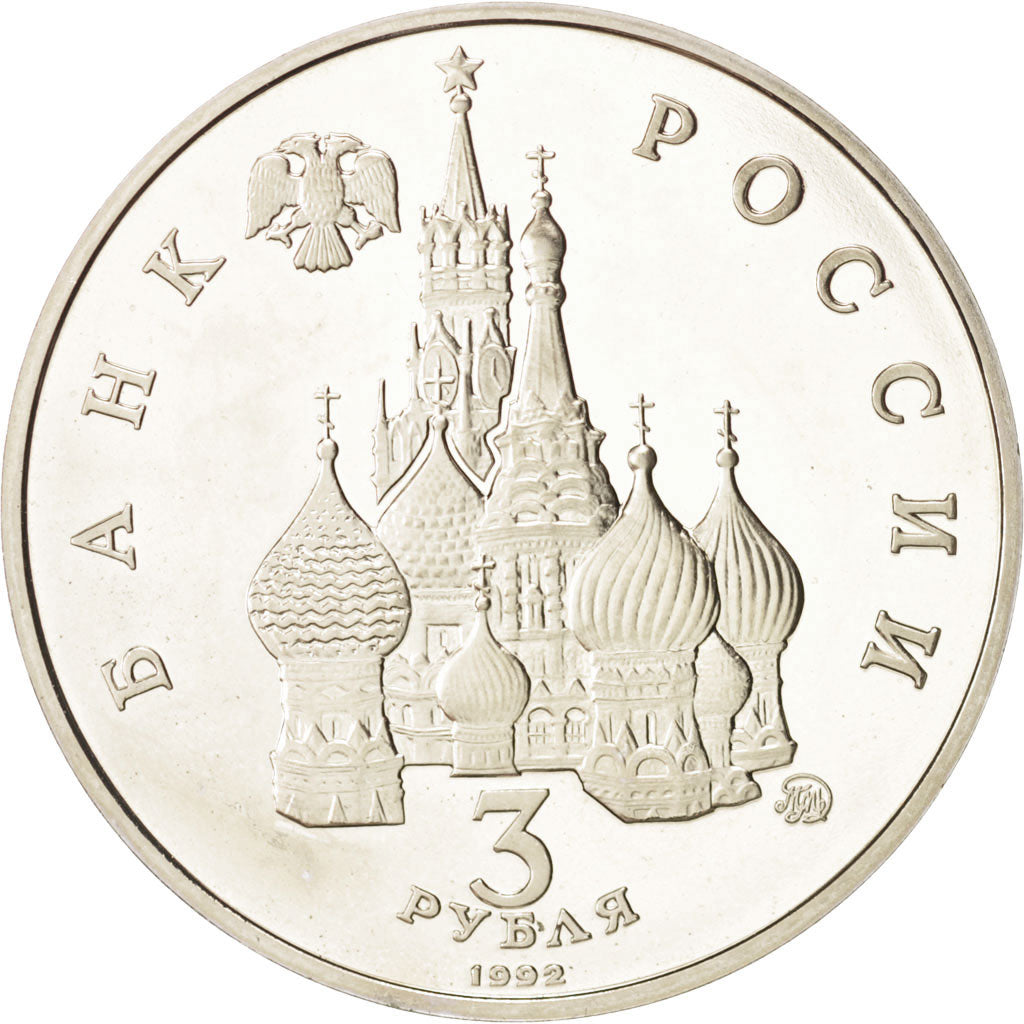 Russia, 3 Roubles, 1992, MS(63), Copper-nickel, KM:317