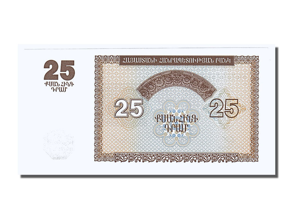 Banknote, Armenia, 25 Dram, 1993, UNC(65-70)