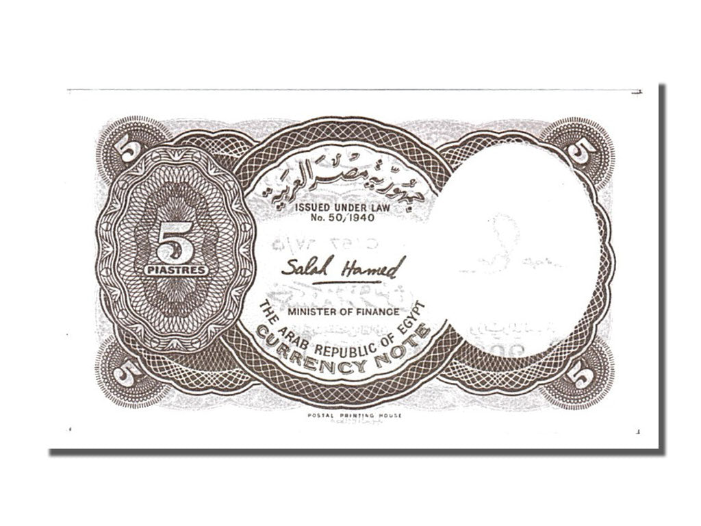 Geldschein, Ägypten, 5 Piastres, 1971, UNZ