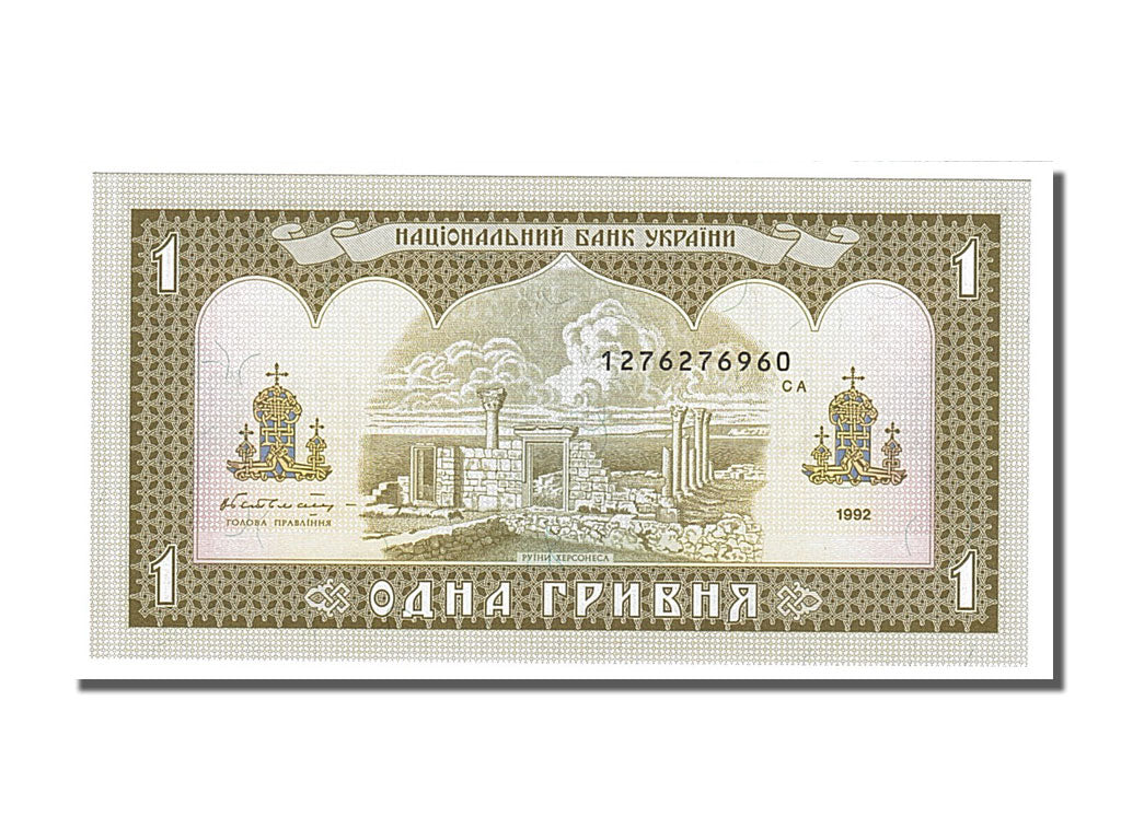 Billet, Ukraine, 1 Hryvnia, 1992, NEUF