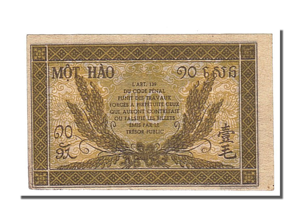 French Indo-China, 10 Cents, 1942, KM #89a, UNC(60-62), BN