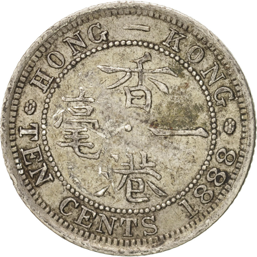 Hong Kong, Victoria, 10 Cents, 1888, AU(55-58), Silver, KM:6.3