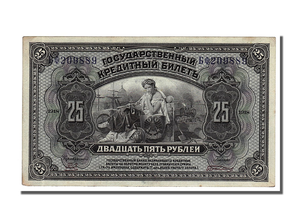 Banconote, Russia, 25 Rubles, 1918, SPL-