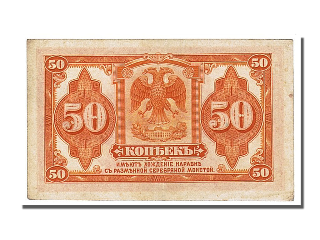 Banconote, Russia, 50 Kopeks, 1919, BB