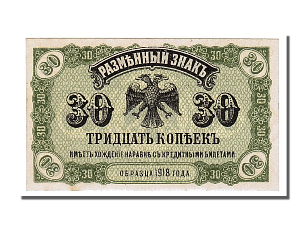 Banconote, Russia, 30 Kopeks, 1918, FDS