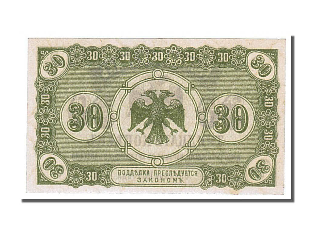 Banconote, Russia, 30 Kopeks, 1918, FDS