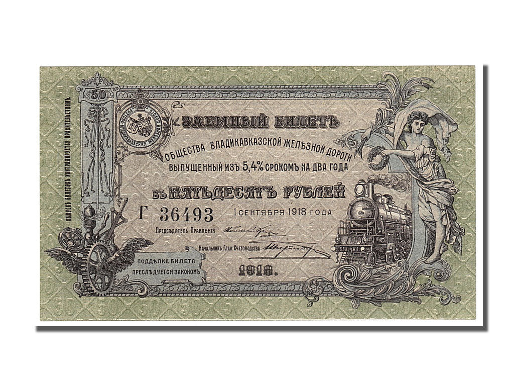 Russia, 50 Rubles, 1918, KM #S593, 1918-09-01, UNC(65-70), r