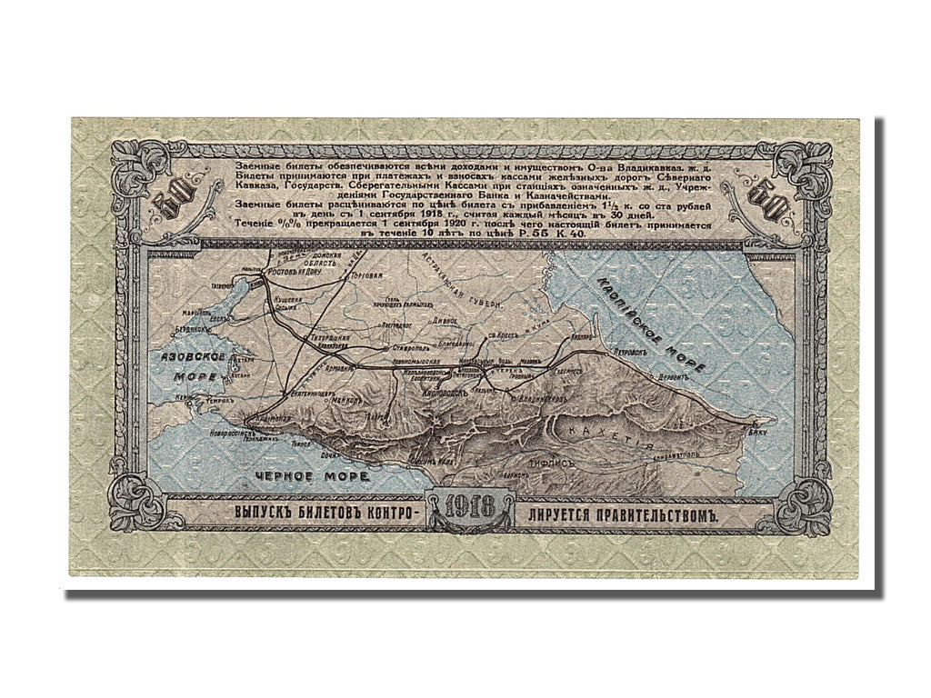 Russia, 50 Rubles, 1918, KM #S593, 1918-09-01, UNC(65-70), r