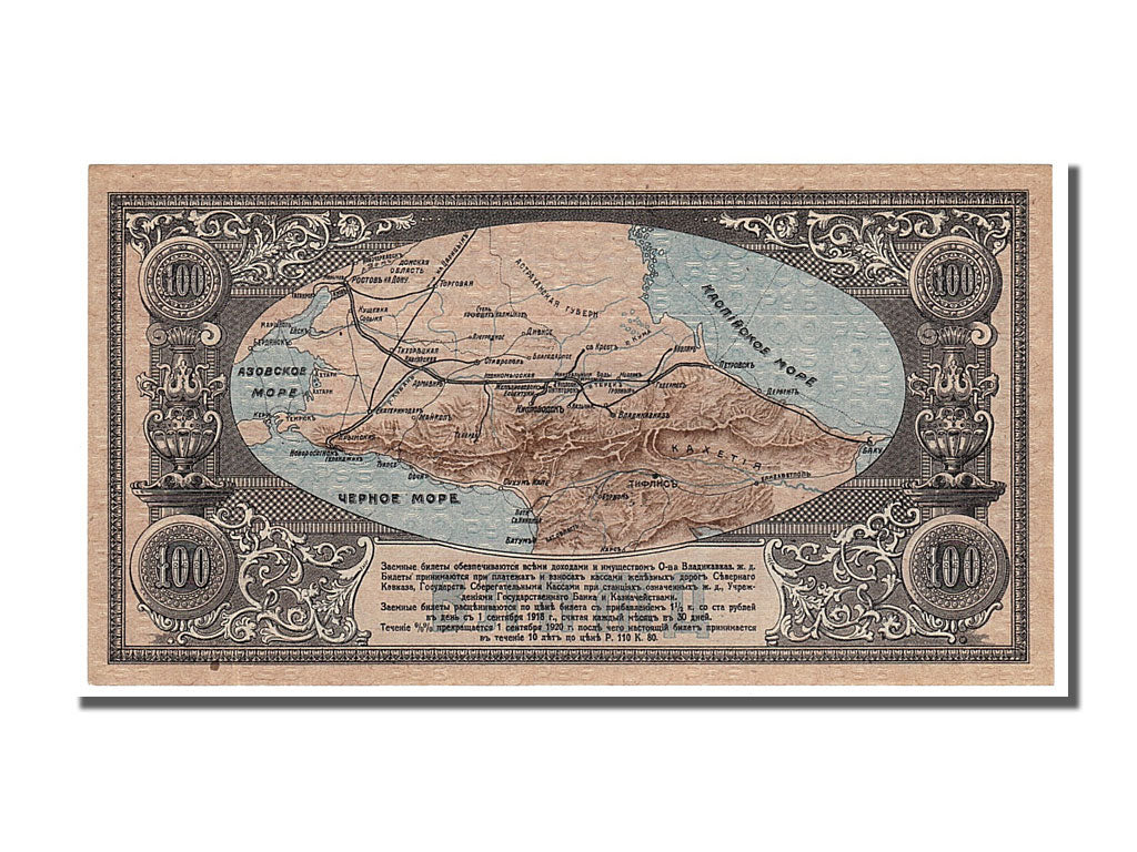 Banconote, Russia, 100 Rubles, 1918, 1918-09-01, FDS