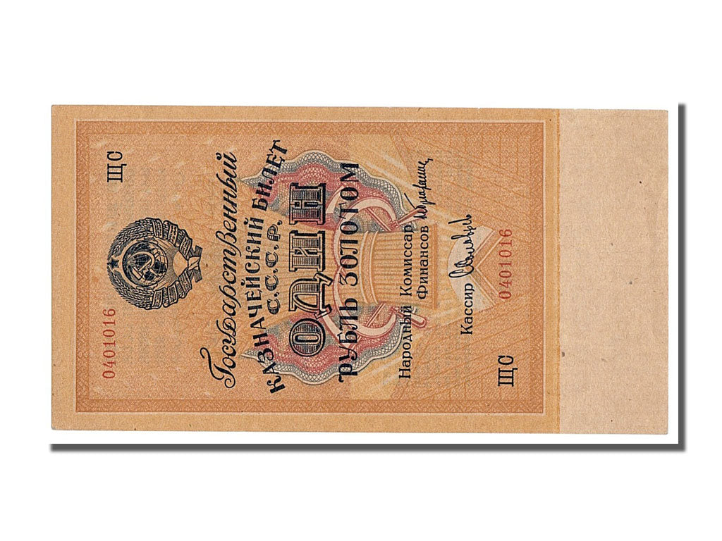 Russia, 1 Gold Ruble, 1928, KM #206a, UNC(65-70), 0401016