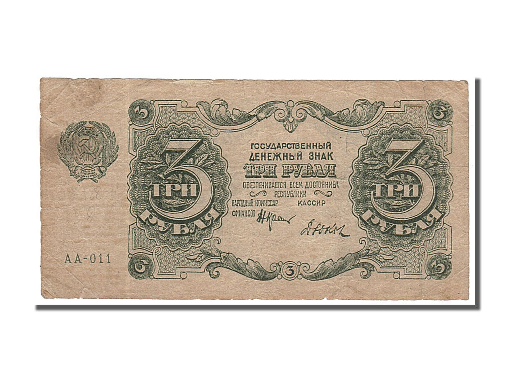 Russia, 3 Rubles, 1922, BB