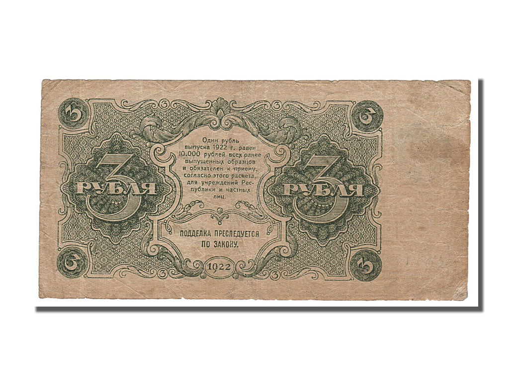 Russia, 3 Rubles, 1922, BB