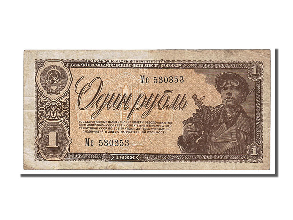 Russia, 1 Ruble, 1938, BB