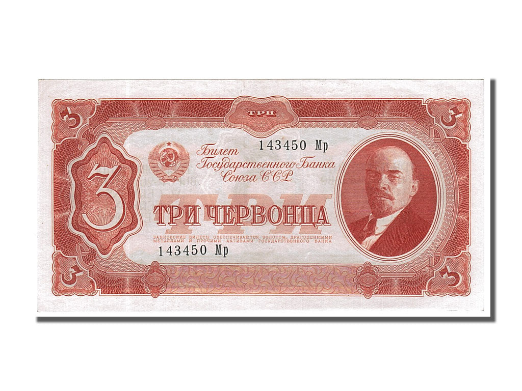 Russia, 3 Chervontsa, 1937, FDS