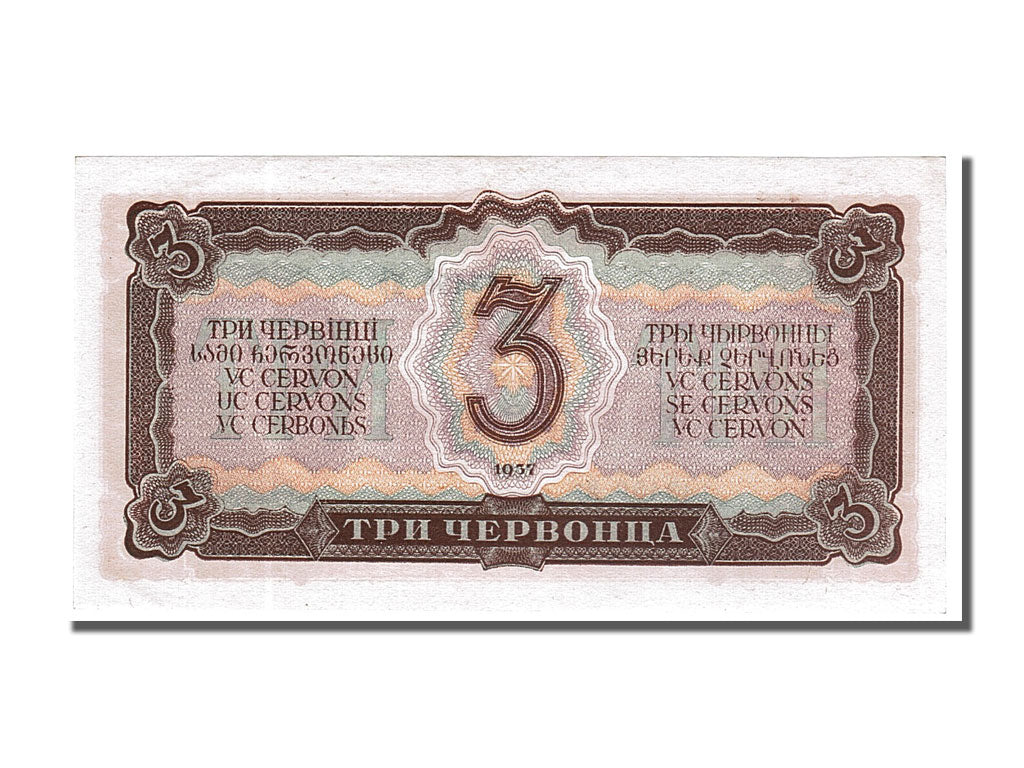 Russia, 3 Chervontsa, 1937, FDS
