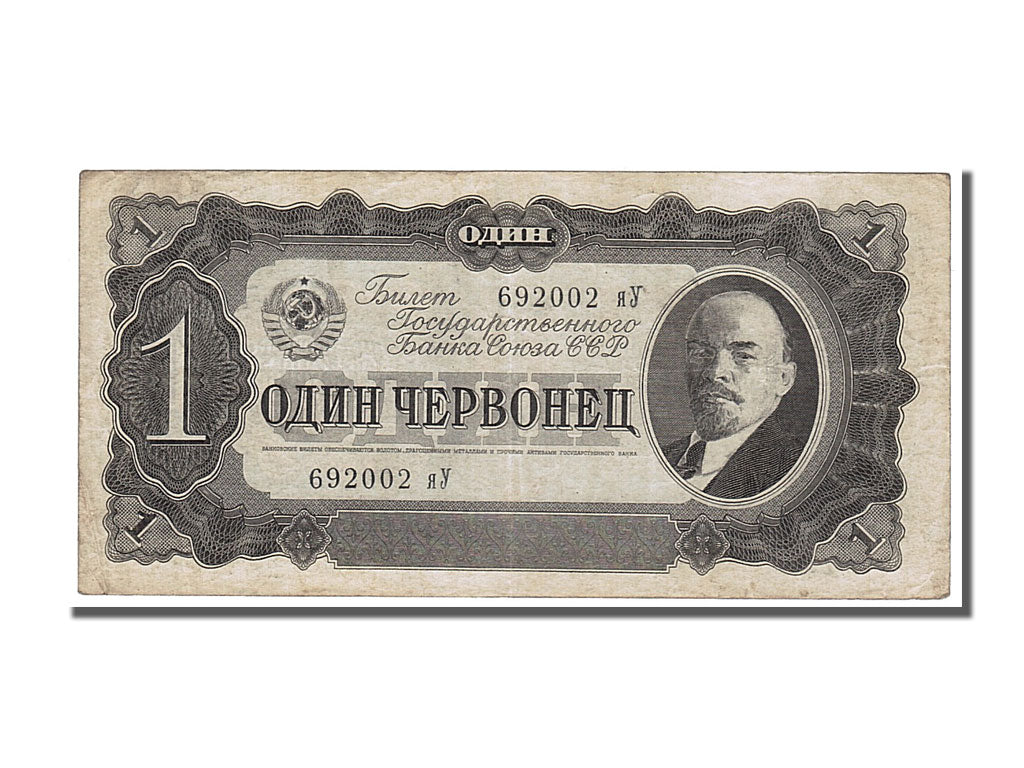 Russia, 1 Chervonetz, 1937, KM #202a, EF(40-45), RY