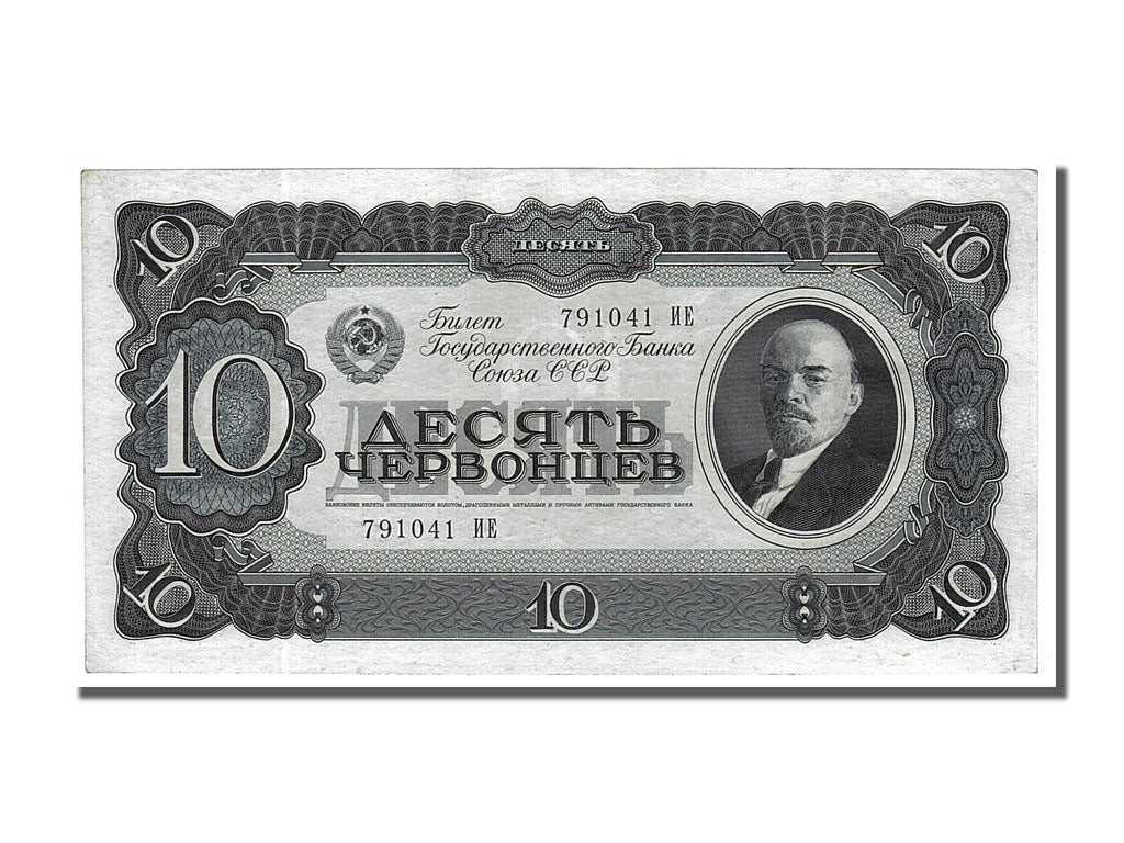 Russia, 10 Chervontsev, 1937, KM #205a, UNC(63), NE
