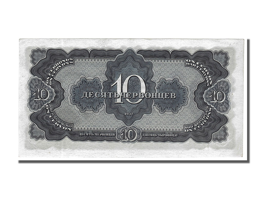 Russia, 10 Chervontsev, 1937, KM #205a, UNC(63), NE