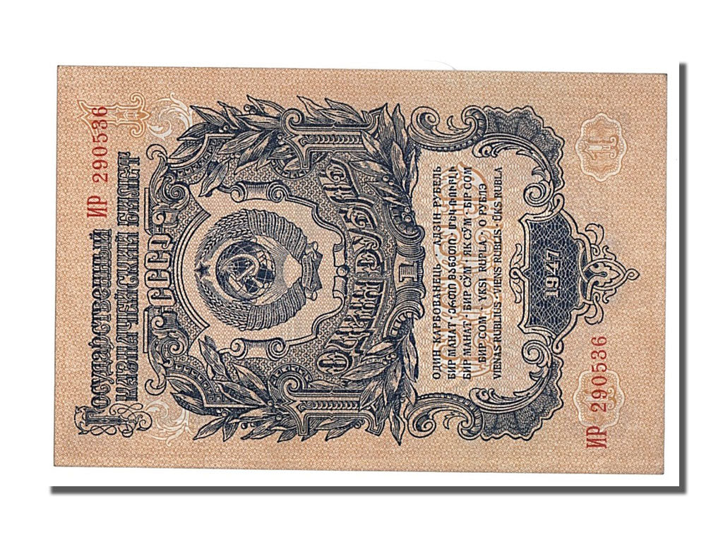Russia, 1 Ruble, 1947, SPL