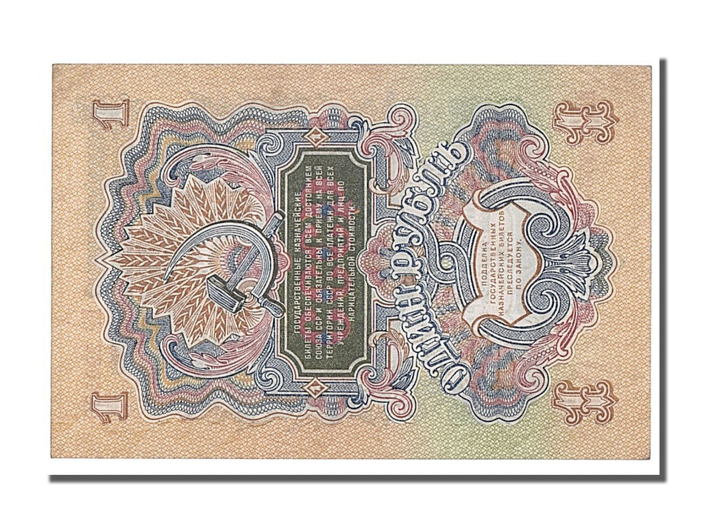 Russia, 1 Ruble, 1947, SPL