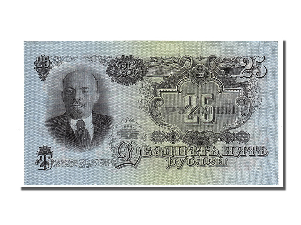 Russia, 25 Rubles, 1947, FDS