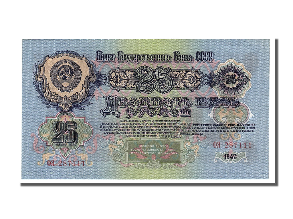 Russia, 25 Rubles, 1947, FDS