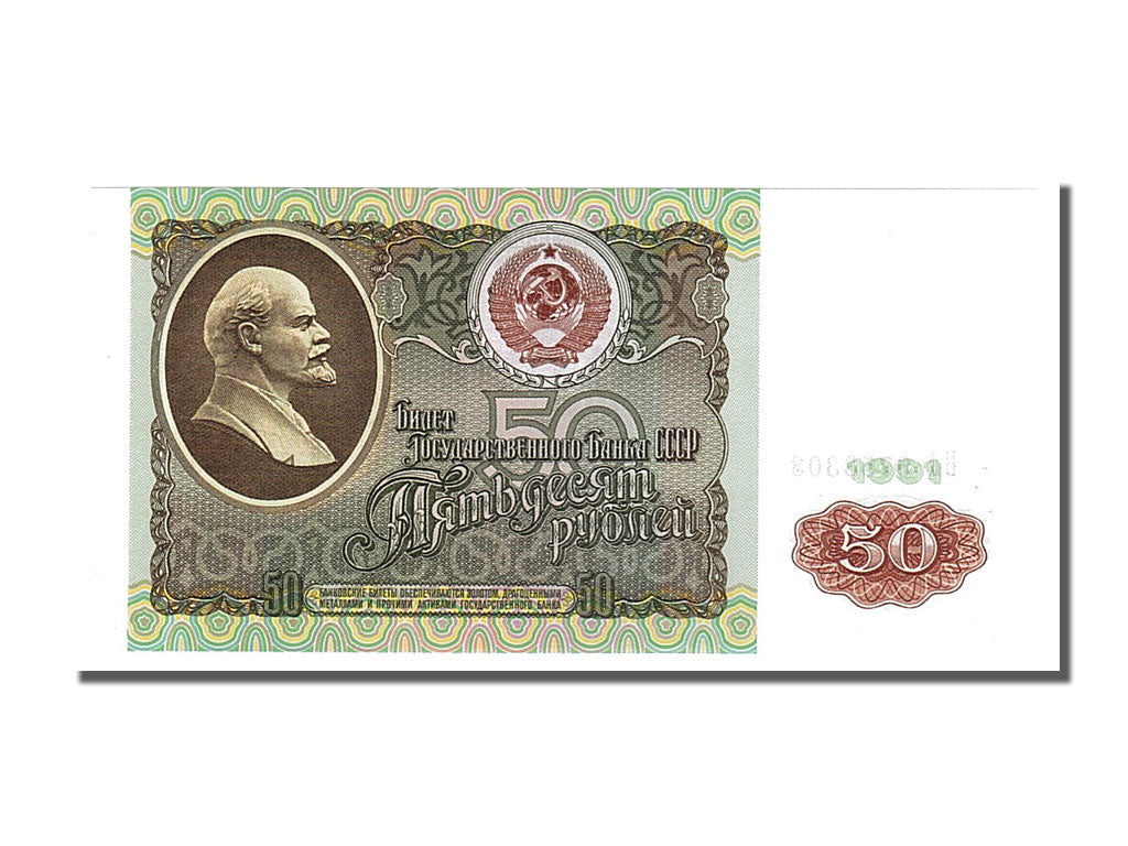 Russia, 50 Rubles, 1991, FDS