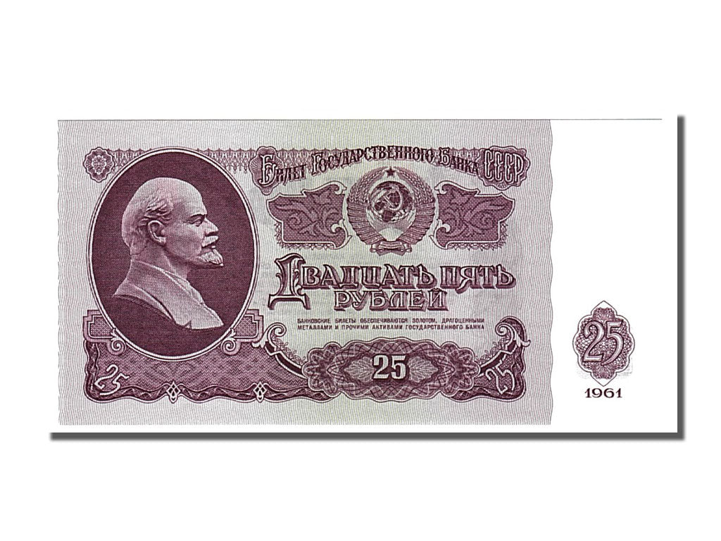 Russia, 25 Rubles, 1961, KM #234b, UNC(65-70), JIN