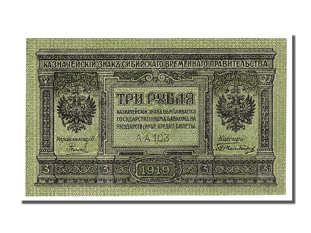 Biljet, Rusland, 3 Rubles, 1919, NIEUW