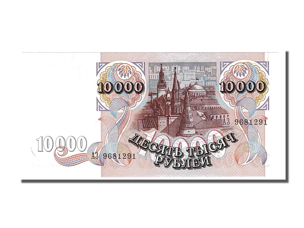 Russia, 10,000 Rubles, 1992, FDS