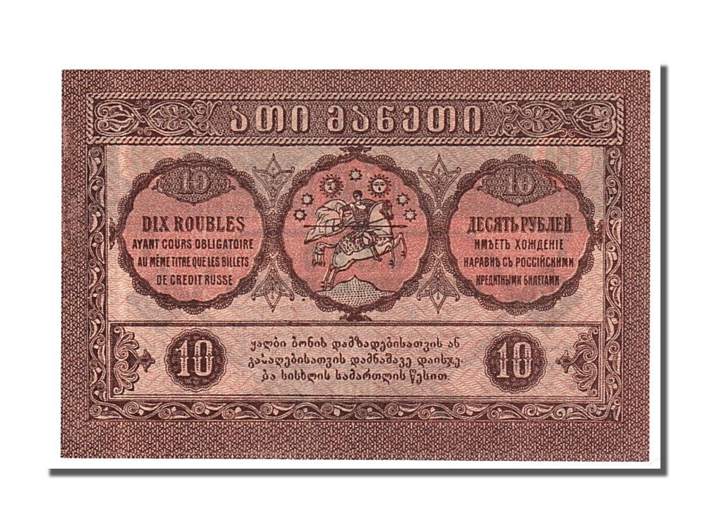 Georgia, 10 Rubles, 1919, FDS