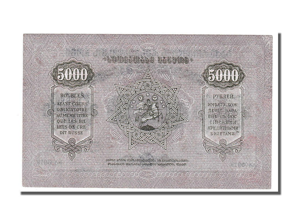 Georgia, 5000 Rubles, 1921, KM #15a, UNC(65-70)