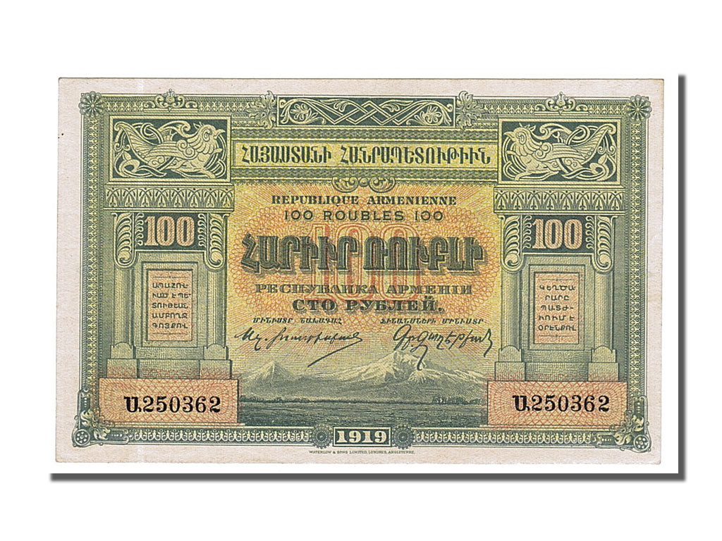 Billete, 100 Rubles, 1919, Armenia, UNC
